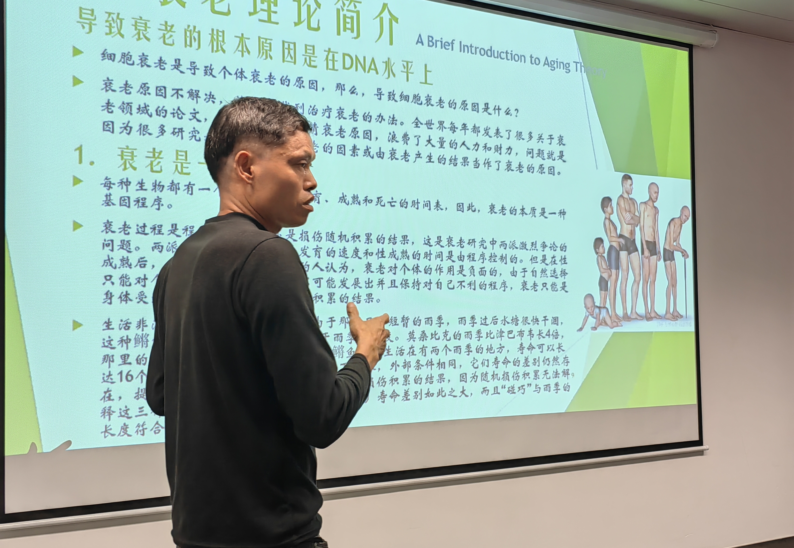 Bilu Huang presenting aging research at a scientific seminar